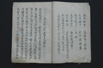 古文書